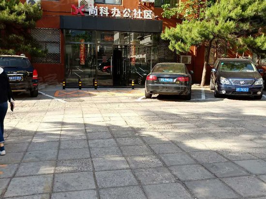 尚科创业社区(团结湖)