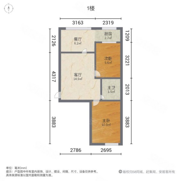 黄家沟小区2室2厅1卫59㎡南北29.8万