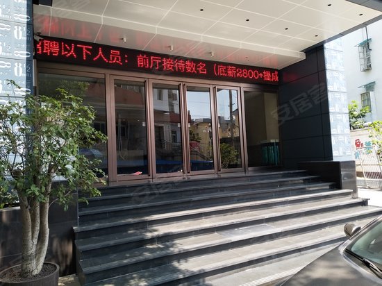 十六所物业大厦 