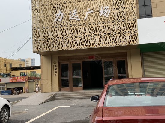 力远广场