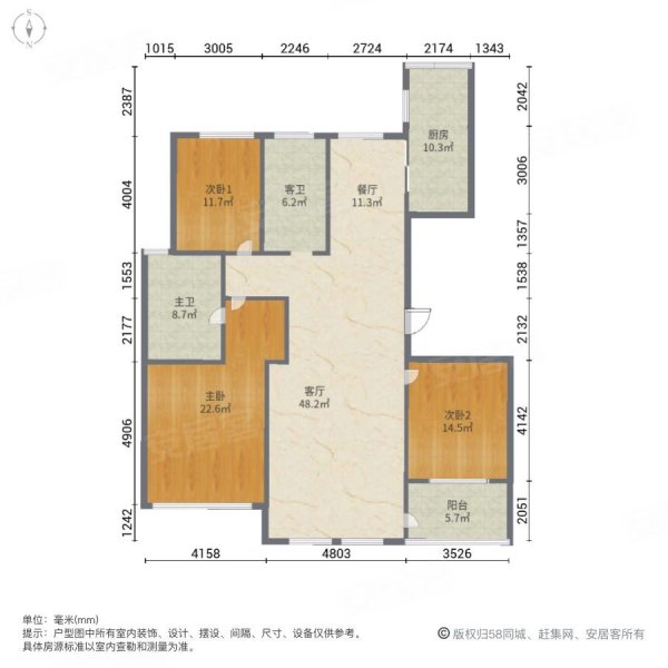 康桥名城3室2厅2卫135㎡南北245万