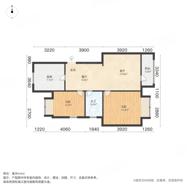 万科有山2室2厅1卫76.18㎡南北320万