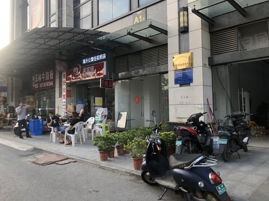 海吉星食博城(商住楼)