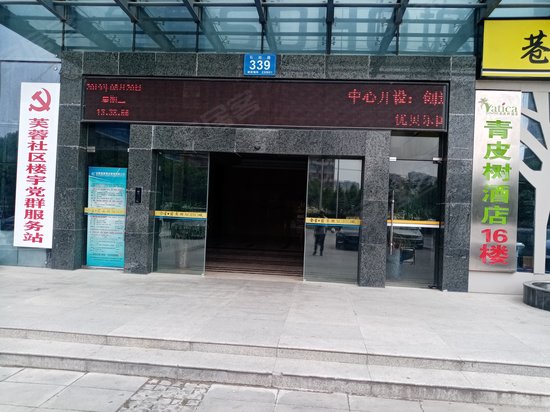 金星翡翠湖SOHO城