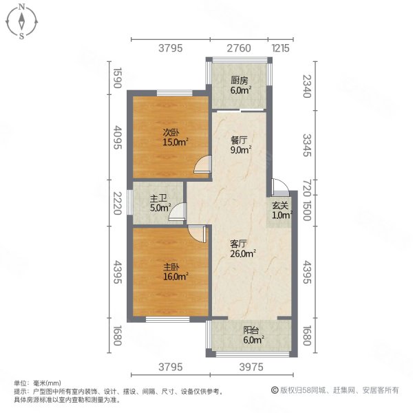 郡望花园(南区)2室2厅1卫91.97㎡南北78万