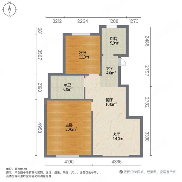 佳和苑2室2厅1卫87.34㎡南北55万