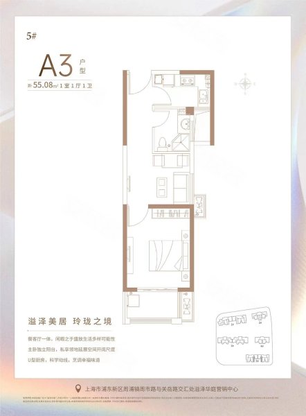 溢泽华庭(新房)1室1厅55.08㎡276万二手房图片