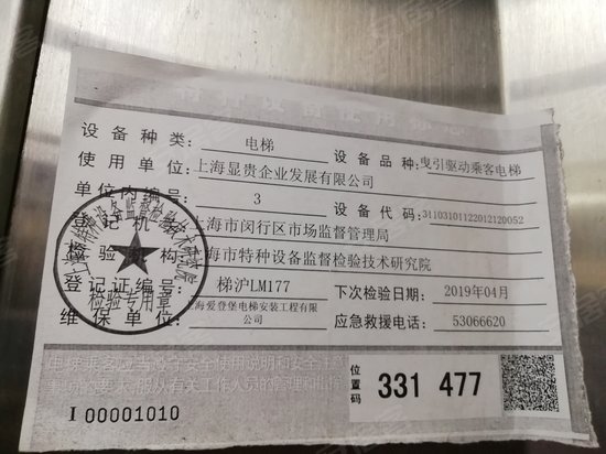 上海节能环保科技孵化基地 