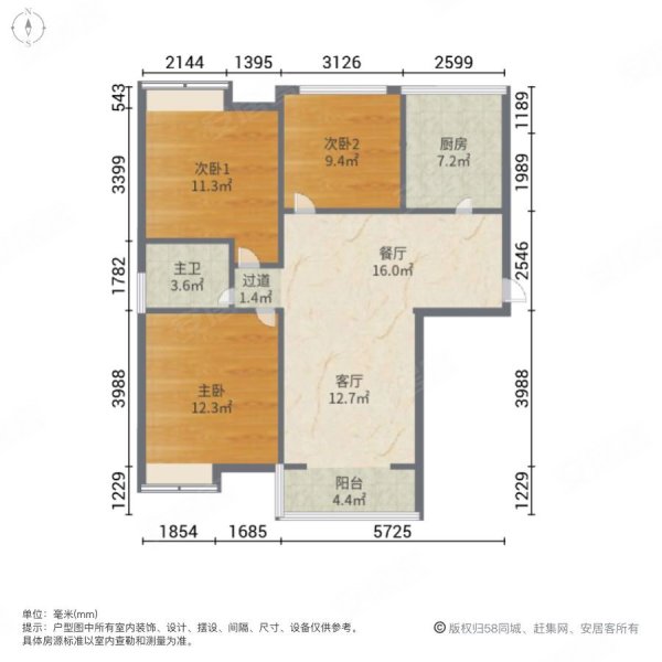 盛世长安3室2厅1卫96㎡南北110万