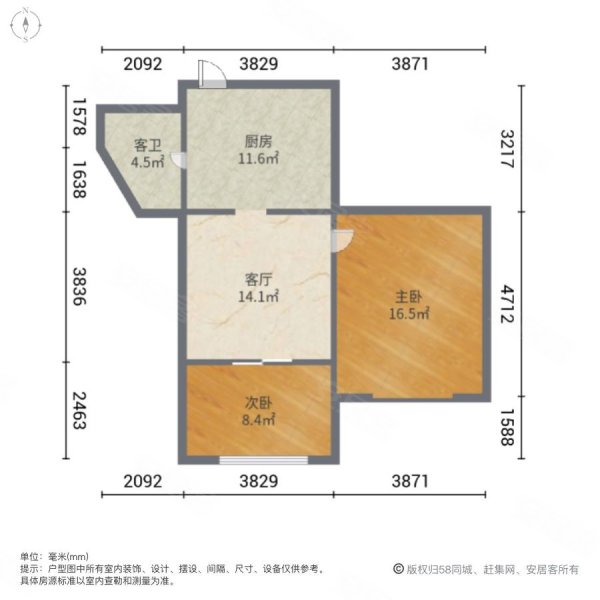 虹东小区2室1厅1卫78.57㎡南430万