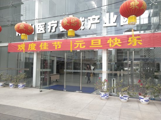 南山医疗器械产业园 