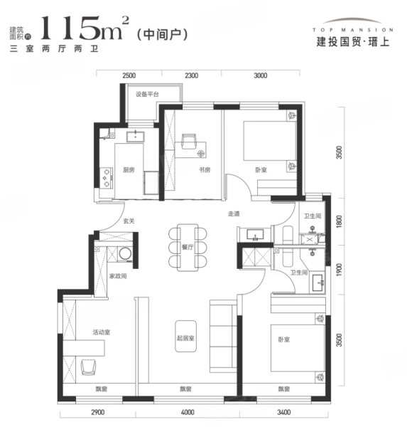 建投国贸·瑨上3室2厅2卫115㎡南北518万