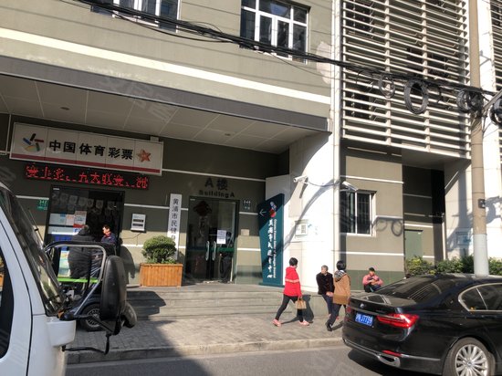 黄浦市民健身中心