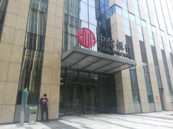 中信银行大厦 