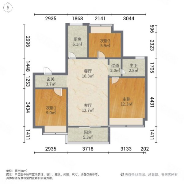 萬科金域華府3室2廳1衛