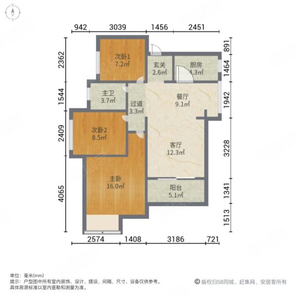 旭威世纪新城3室2厅1卫102㎡南北64.8万