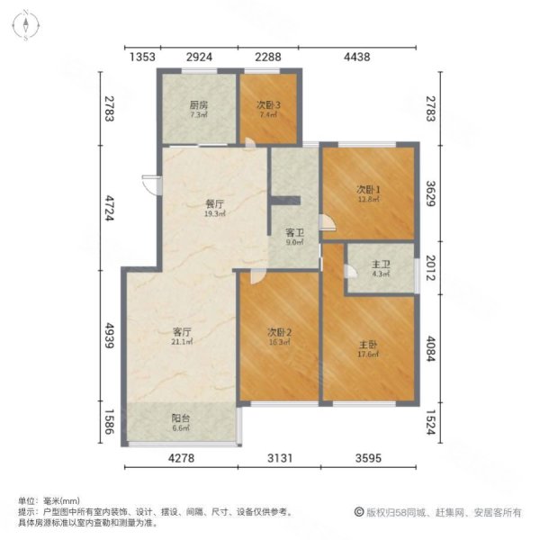 新希望锦棠里4室2厅2卫126.74㎡南北185.9万