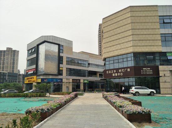 住总正华时代广场