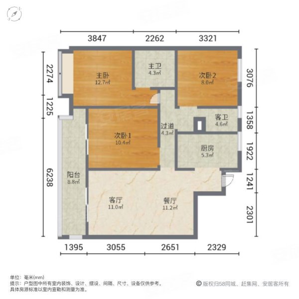 出售碧桂园天玺110平毛胚