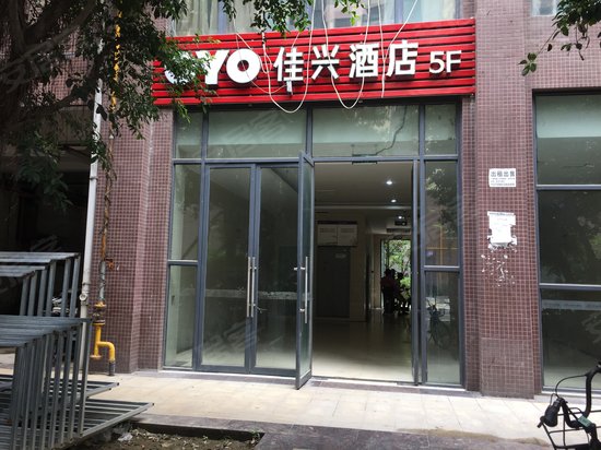 传化国际新城(商住楼)