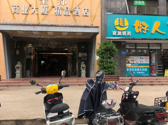 天赐明珠商业大厦 