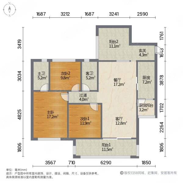 美的力高佳兆业云筑3室2厅2卫92.47㎡南56万