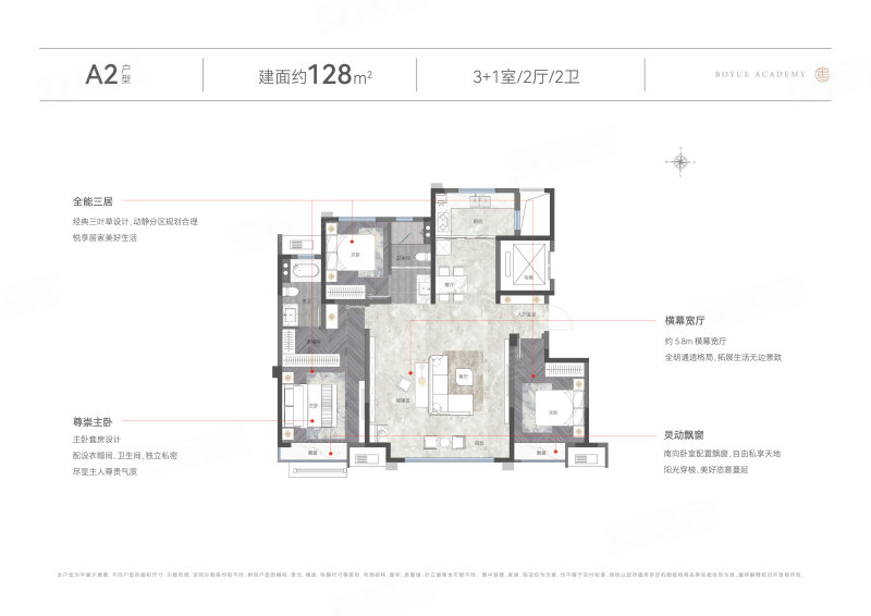 金城荣基博阅书院(新房)3室2厅2卫128㎡南109万