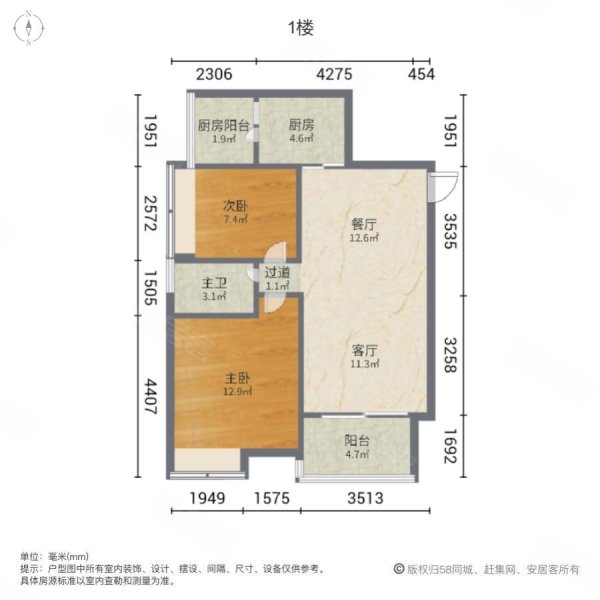 华宇北城雅郡2室2厅1卫87.85㎡南北101.8万