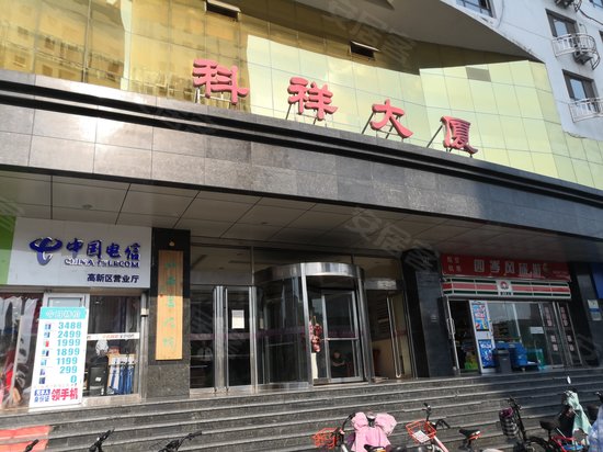 科祥大厦 
