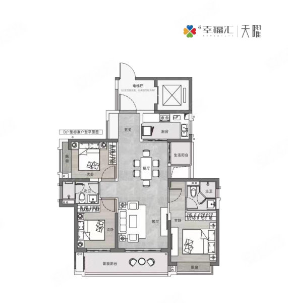 南海幸福汇3室2厅2卫103㎡东南149万