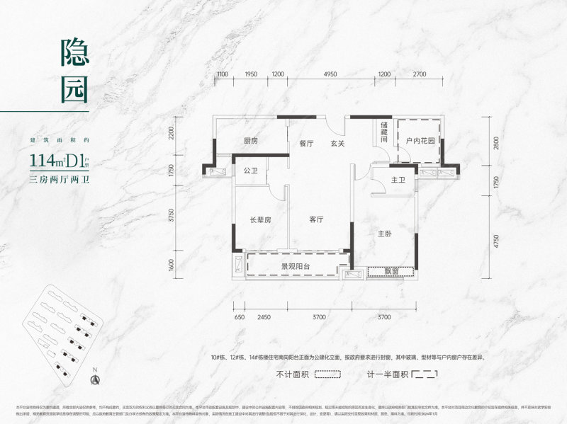 中海阅山府3室2厅2卫114㎡西南128万