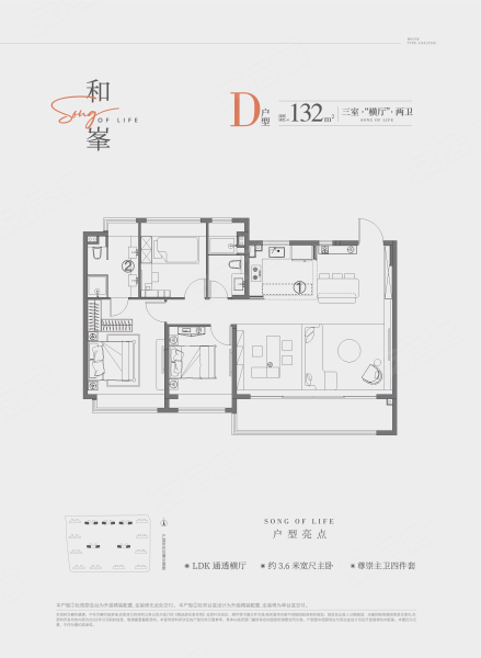 保利·燕璟和颂3室2厅2卫132㎡南449万