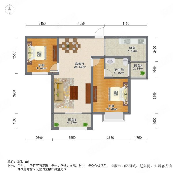 第五元素2室2厅1卫83.95㎡南北248万