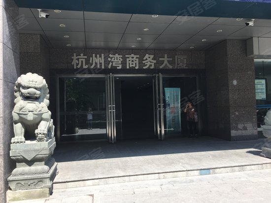 杭州湾商务大厦