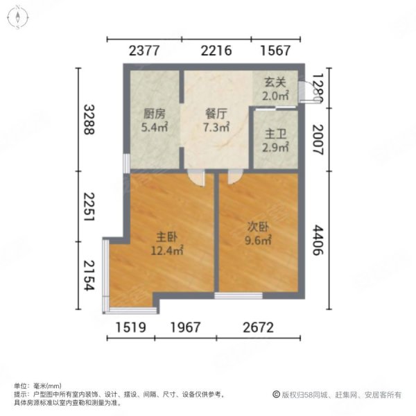 辽纺新园2室1厅1卫58.5㎡南北22.8万