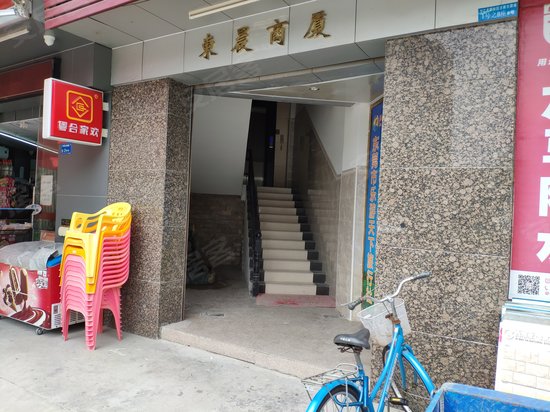 东晨商厦 