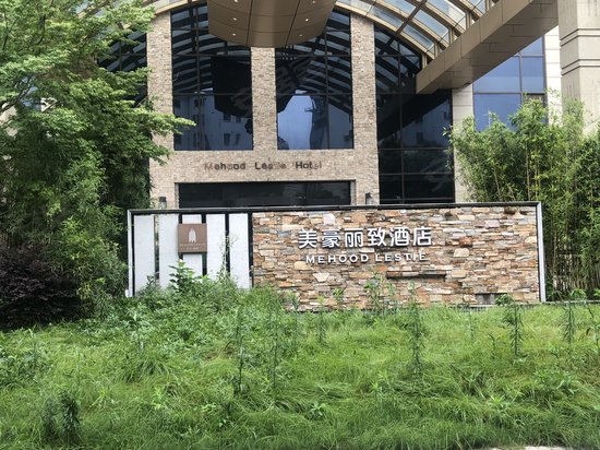 美豪大厦(商住楼) 