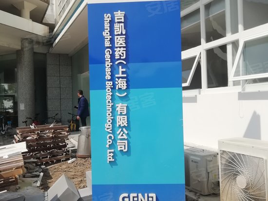 同田生化研发楼 