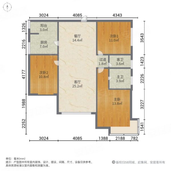 高速紫禁长安3室2厅2卫136.8㎡南210万