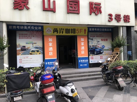 象山国际广场(办公) 