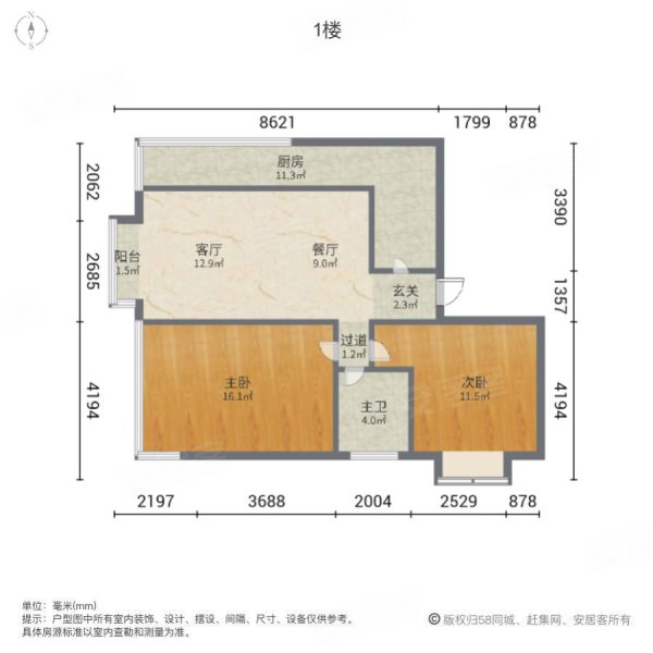 广惠国际2室2厅1卫91.12㎡南北41.8万