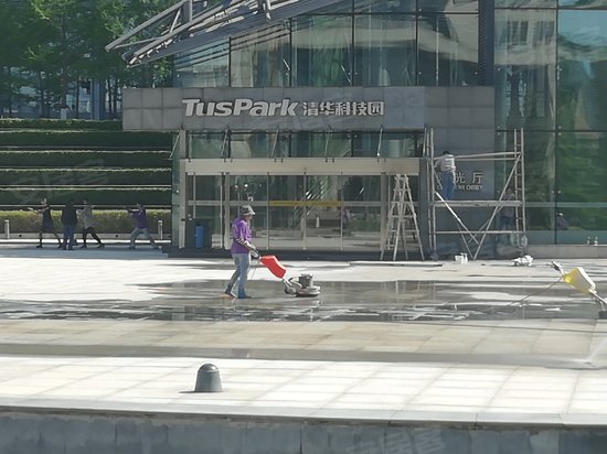 清华科技园创业广场 