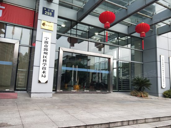 鄞州科技大厦 