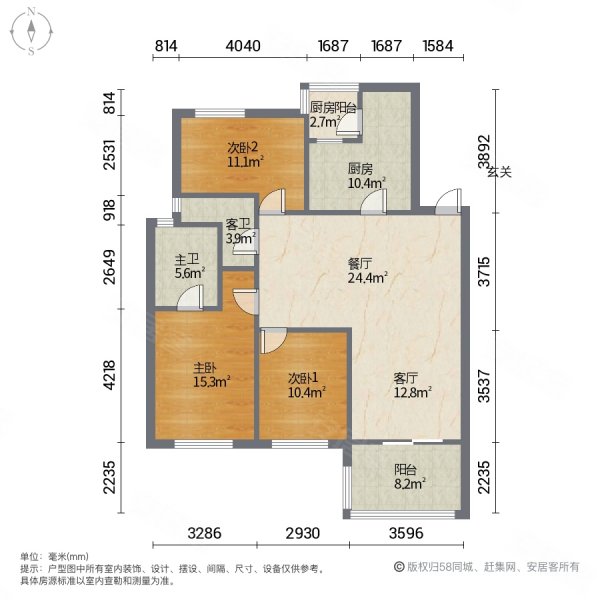 嘉茵苑3室2厅2卫120㎡南北690万