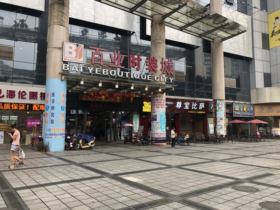 百业广场(办公)