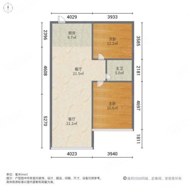 长安大厦2室2厅1卫70㎡南北400万