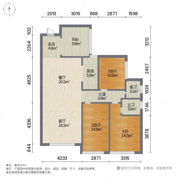 步步高置业新天地3室2厅2卫121.08㎡南北55.5万