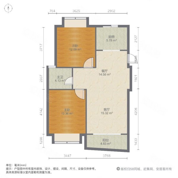 蓝海现代城2室2厅1卫97㎡南北112.8万