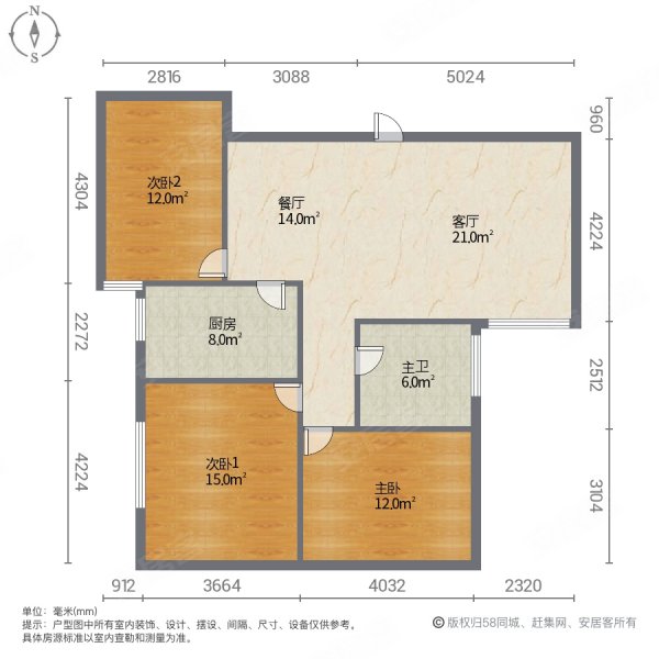 东方名苑3室2厅1卫133㎡南北79.8万