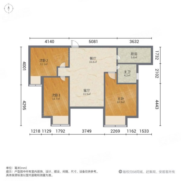 恒大城二期3室2厅1卫